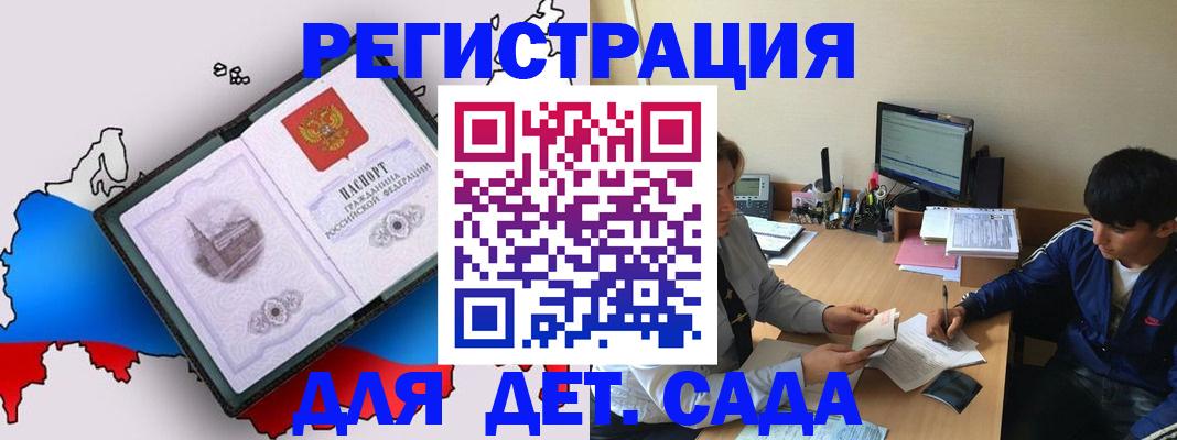 временная регистрация надежно в Россоши