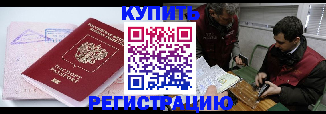 регистрация для школы в Россоши